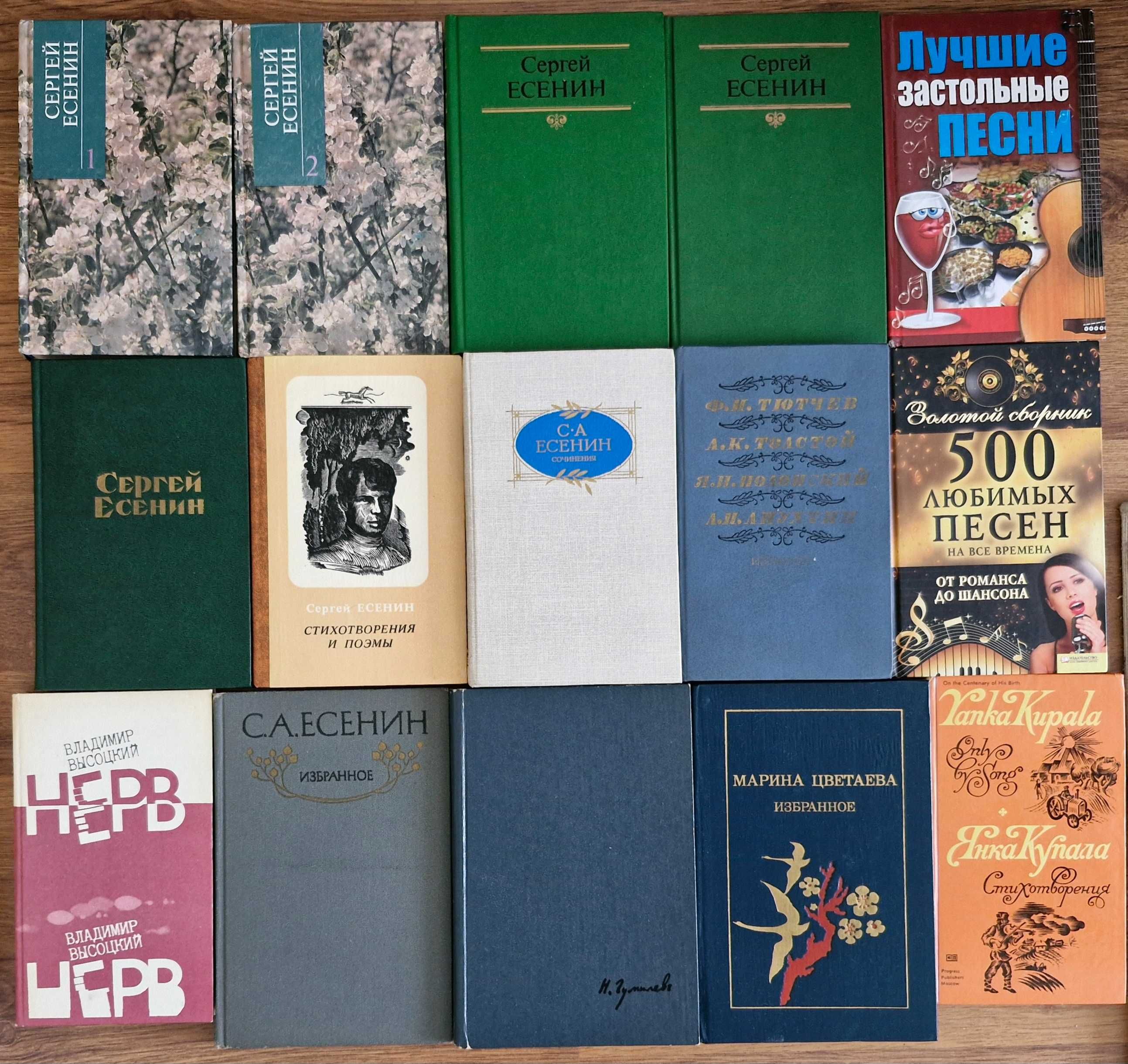 Продам Поэзии Великих Поэтов Мира(Гомер,Петрарка,Есенин,Байрон(кар-ль)