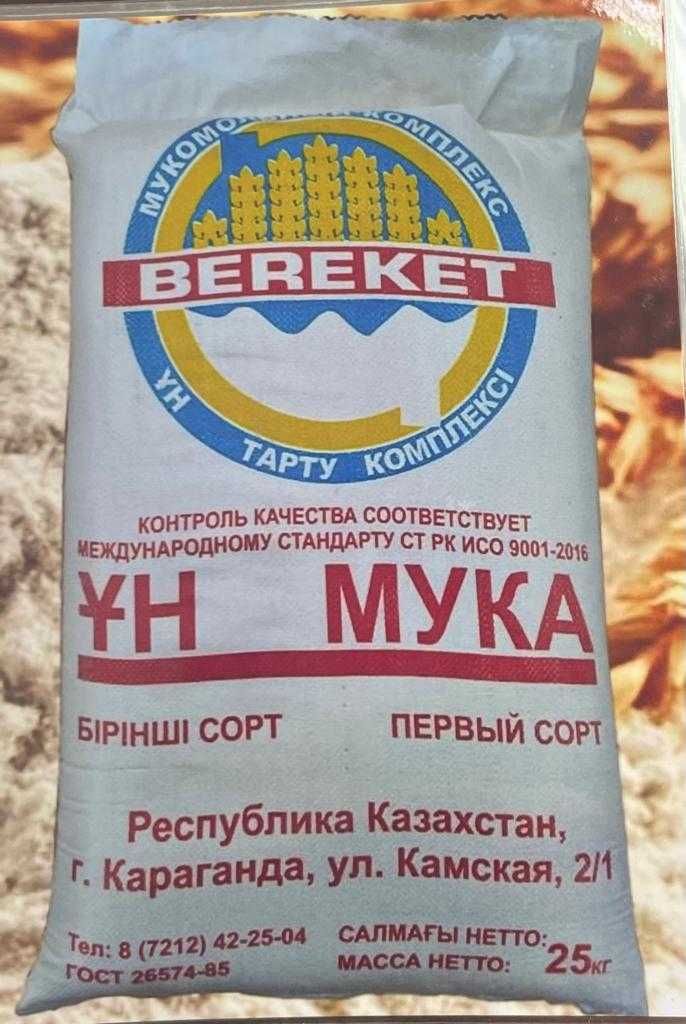 Мука напрямую с мельницы!