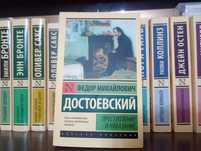 Продам совершенно новую книгу Достоевского Преступление и наказание