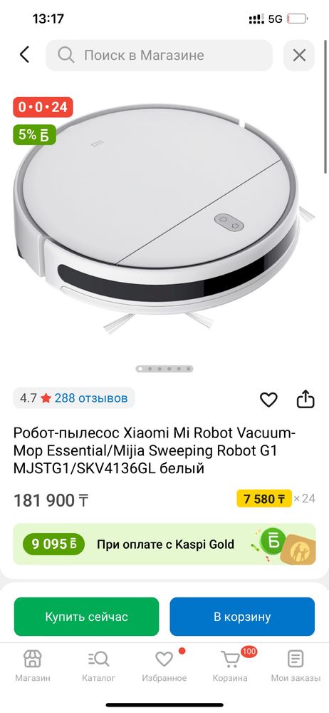 Робот-пылесос Xiaomi Mi Robot Vacuum-Mop Essential