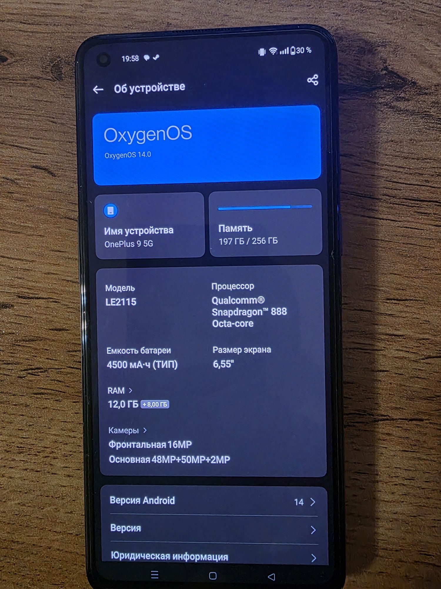 Продаю Oneplus 9 5G