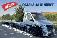Эвакуатор Услуги Эвакуатора Астана Межгород Перевозка Доставка авто
