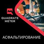 Асфальт,асфальтирование,гарантия