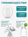 Новый Молокоотсос электрический, 1 бутылочка