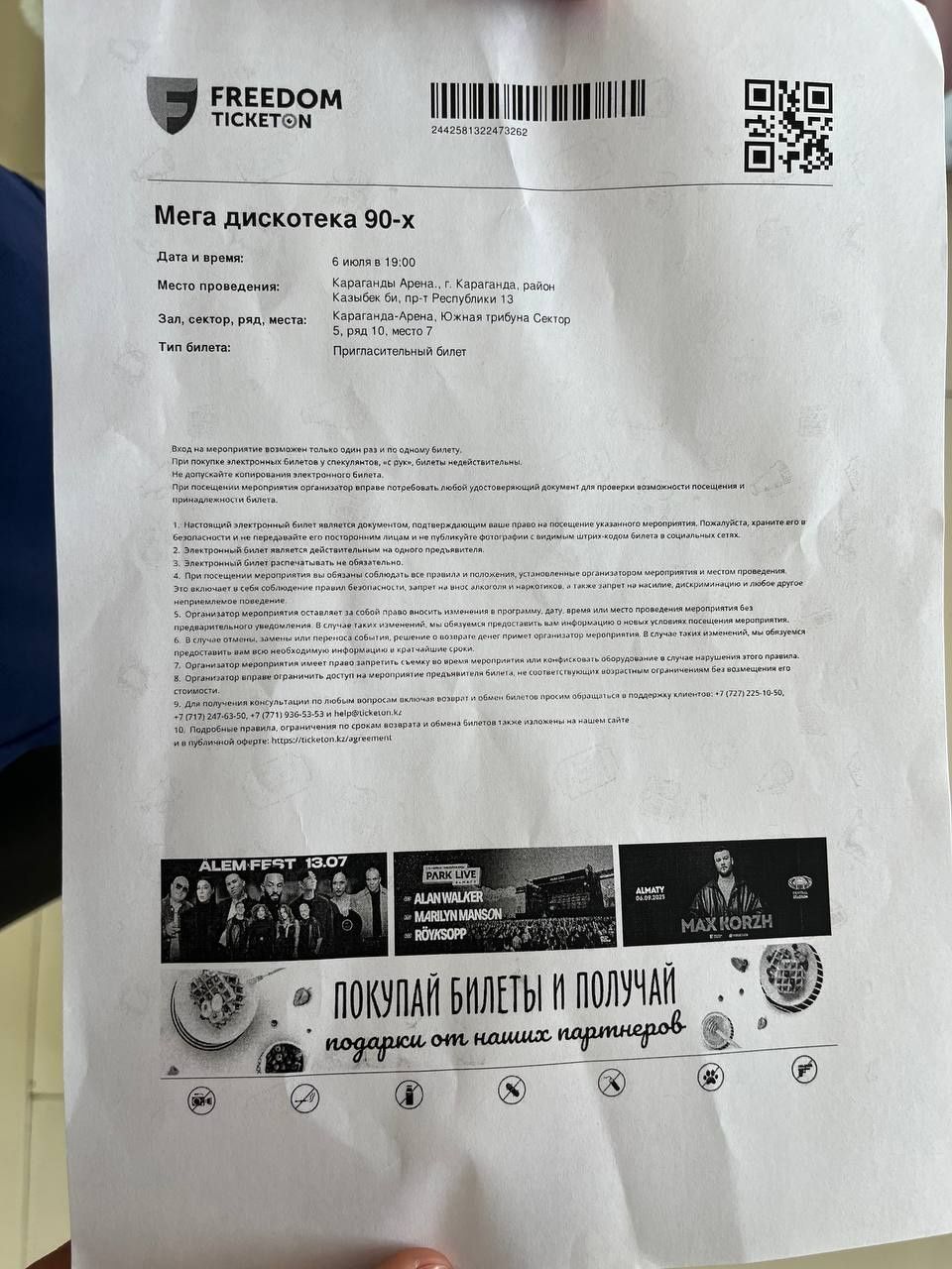 Билет на Mega дискотека 90х