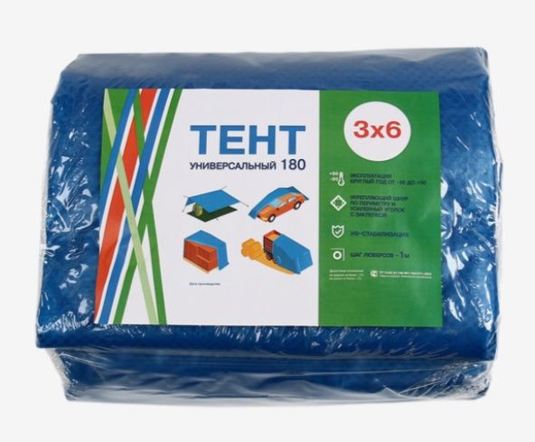 Тент защитный, 6 × 3 м, плотность 180 г/м², тарпаулин, синий