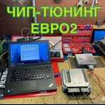Автоэлектрика, Диагностика, Чип-тюнинг ЭБУ