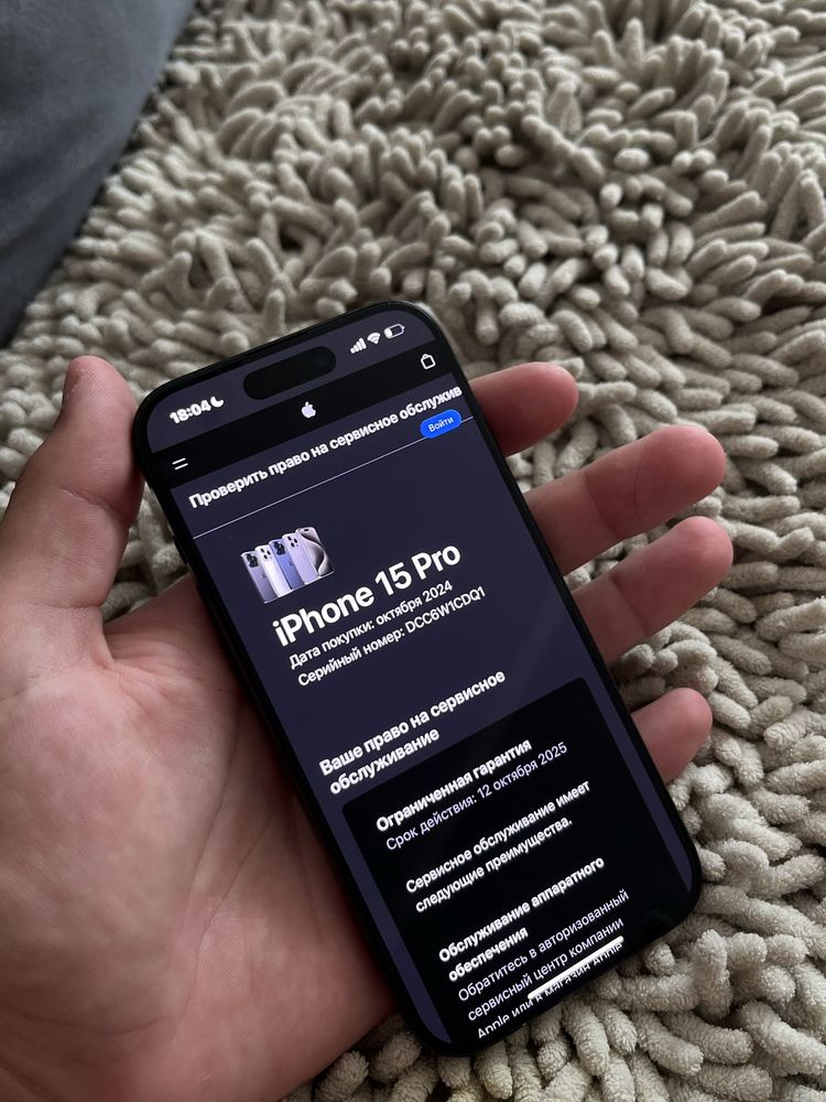 iPhone 15 Pro на гарантии