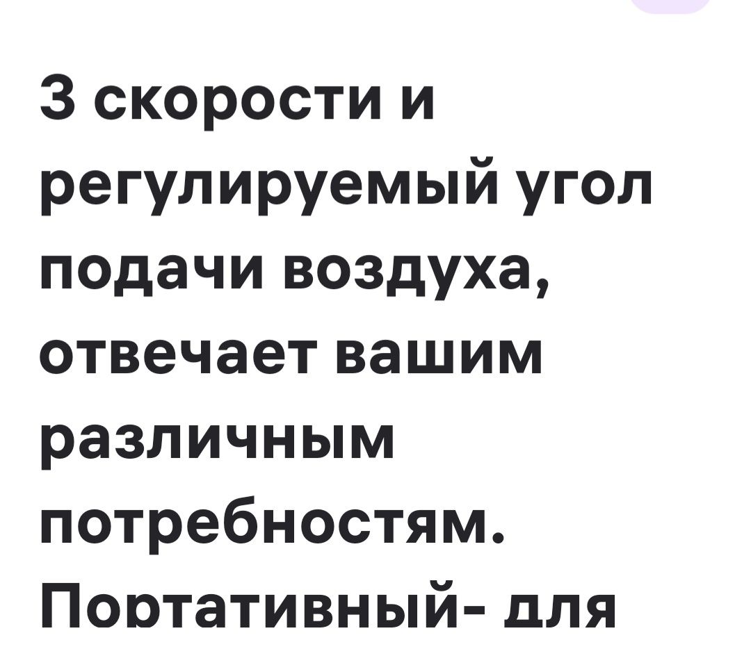 Настольный мини кондиционер.