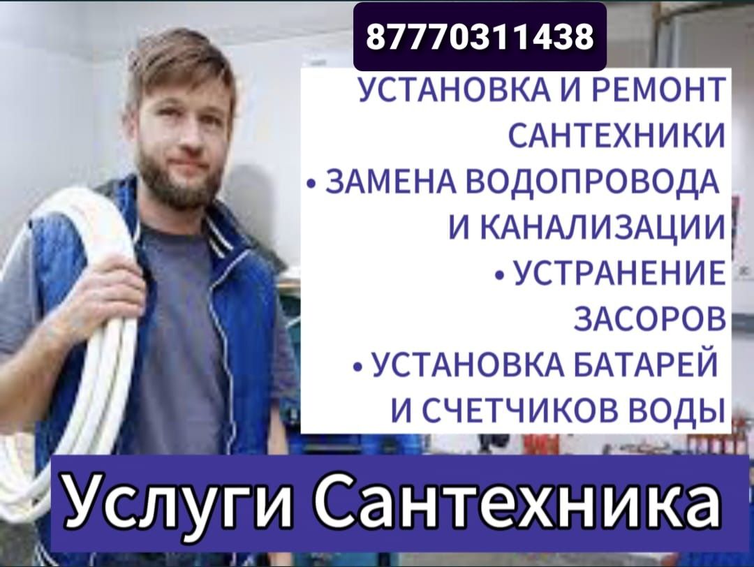 Чистка канализаций.