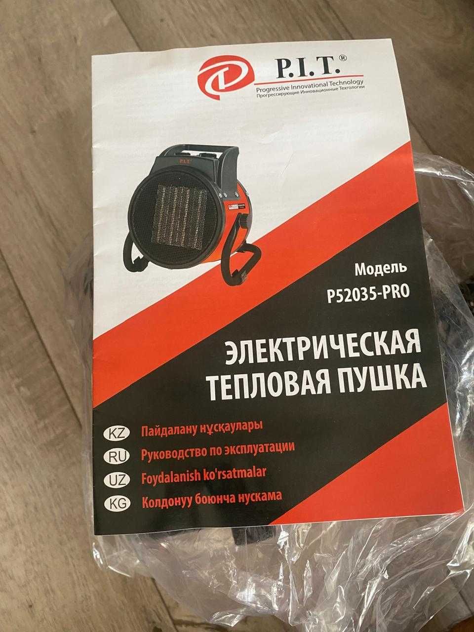 Продам срочно качественную электрическую тепловую пушку за 7000 тг