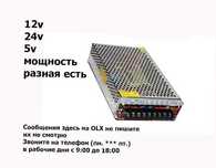 блок питания - класса S