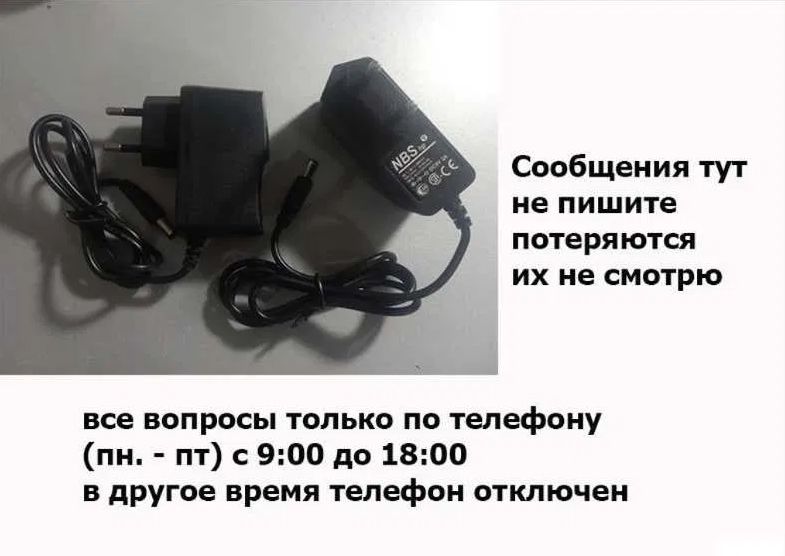 на музыкальную педаль для гитары - адаптер, блок питания