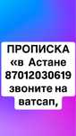 по_771_455_25_56_про_пи_с_к/а