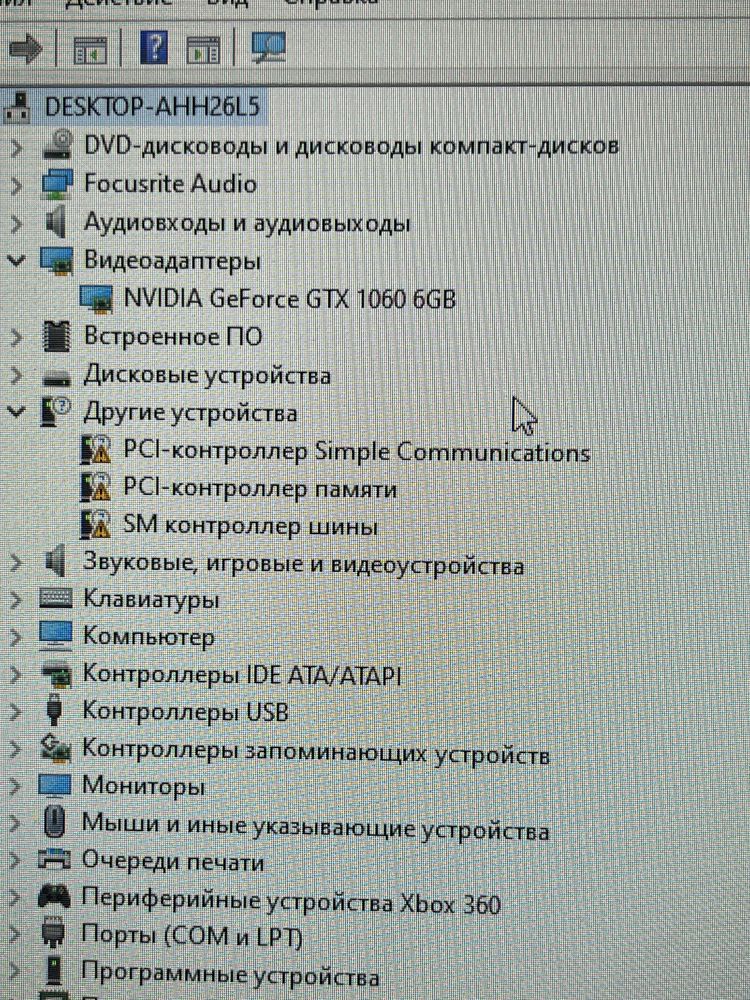 Игровой Компьютер