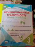 3 класс барлыгы 900 тг.