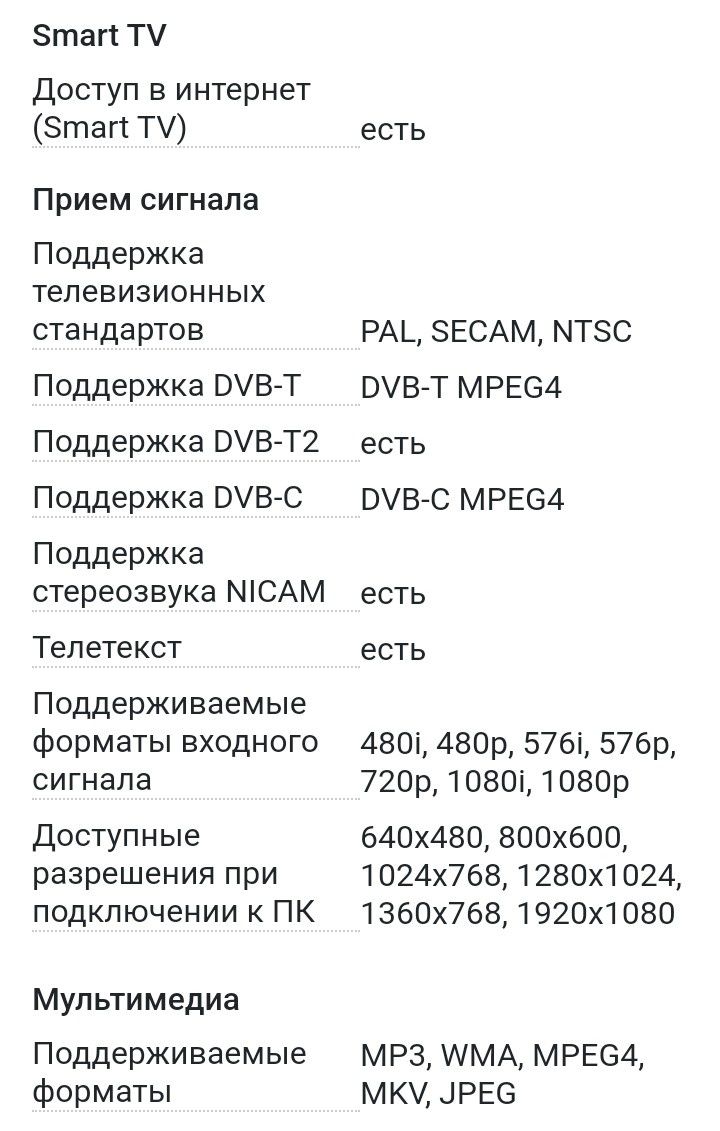 Продам телевизор