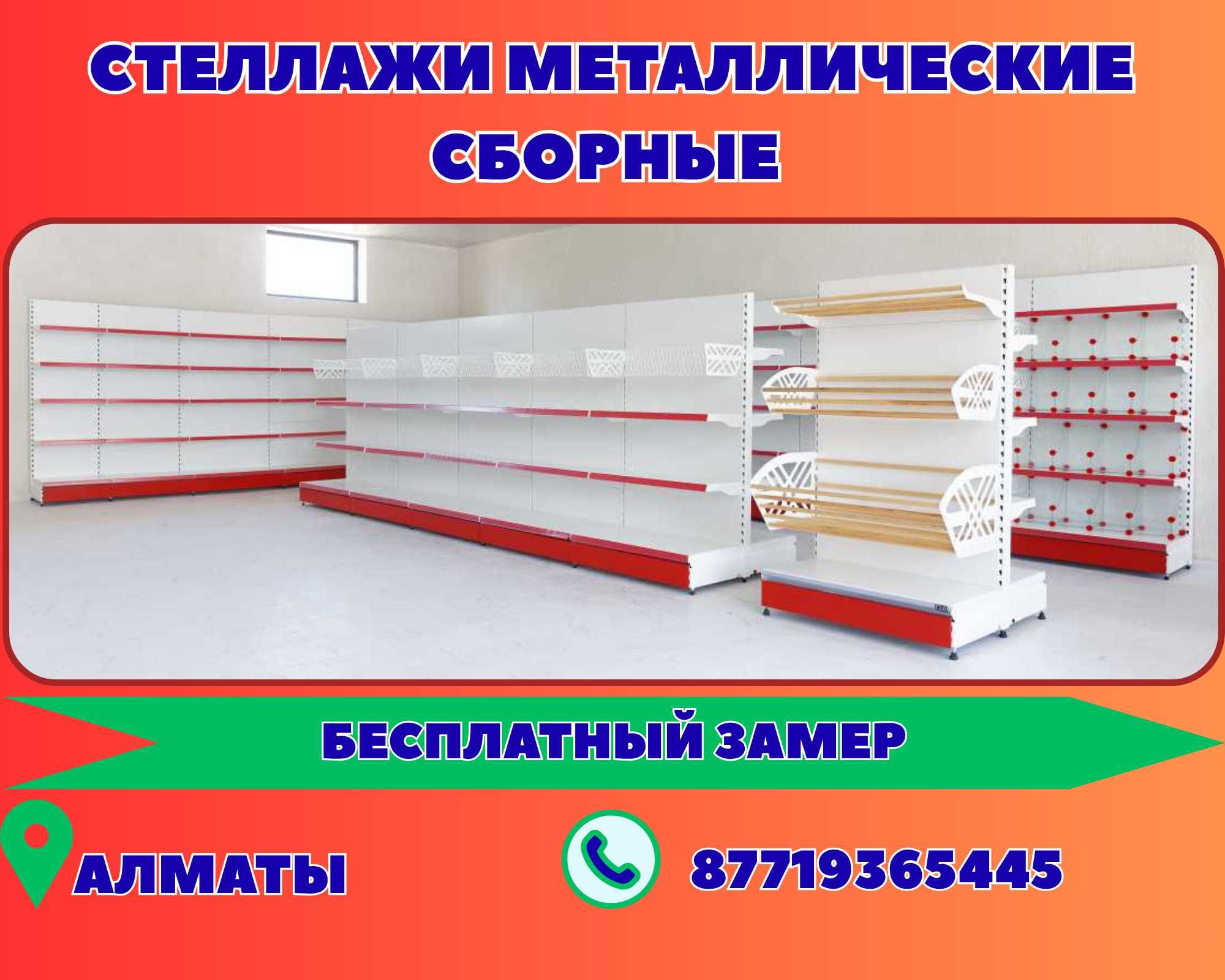 Стеллаж металлический сборный, полка стеллаж, полка металлическая alts