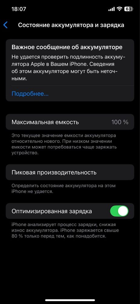 В одних руках 12 pro 256gb