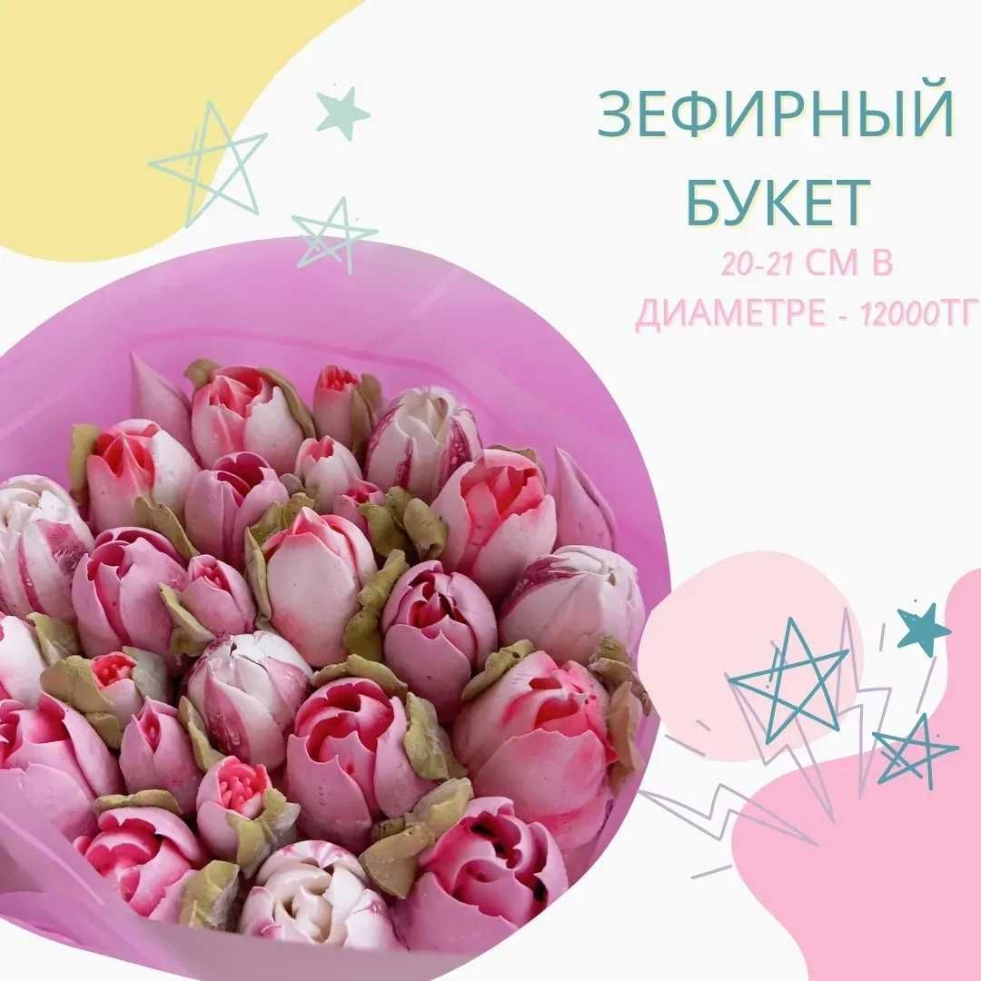 Тойбастар /бонбоньерки из натурального зефира и маршмеллоу