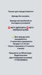 Аренда авто под такси.Элантра 16000, Электромобиль 15000, Соната 18000