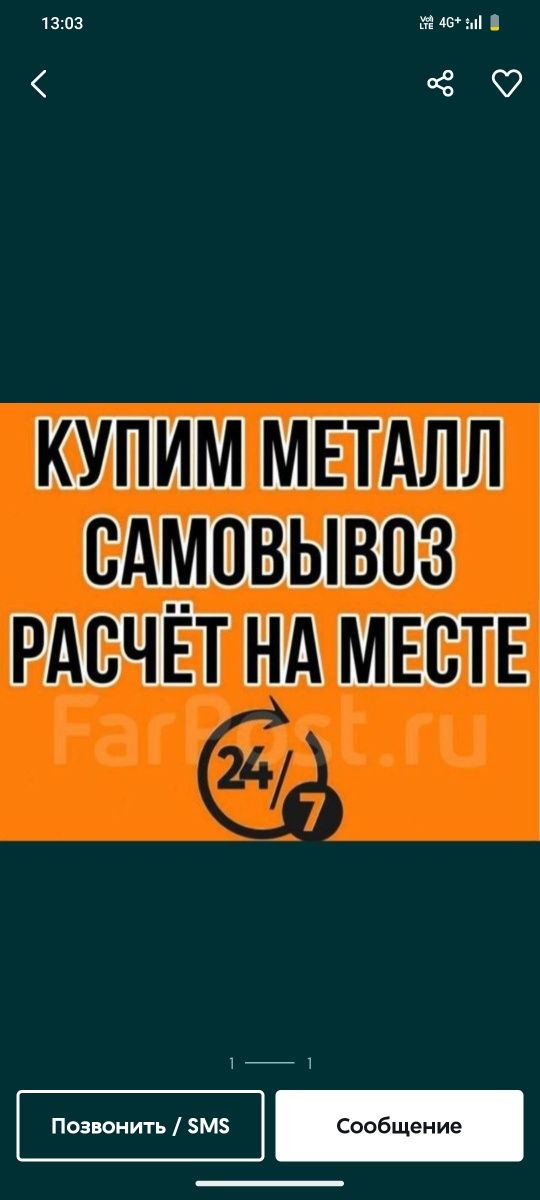Приём металла кара Темир чорный металл самовывоз есть үйден алып кетем