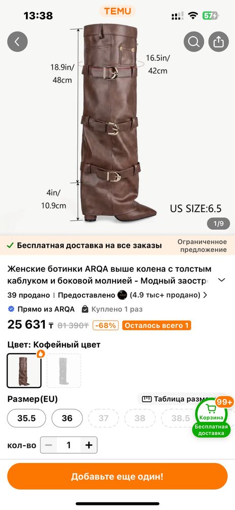 Сапоги демисезонные