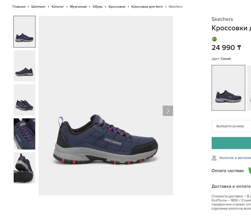 Полуботинки  с флисом зима Skechers Hillcrest Colosso (ориг.США)  45р