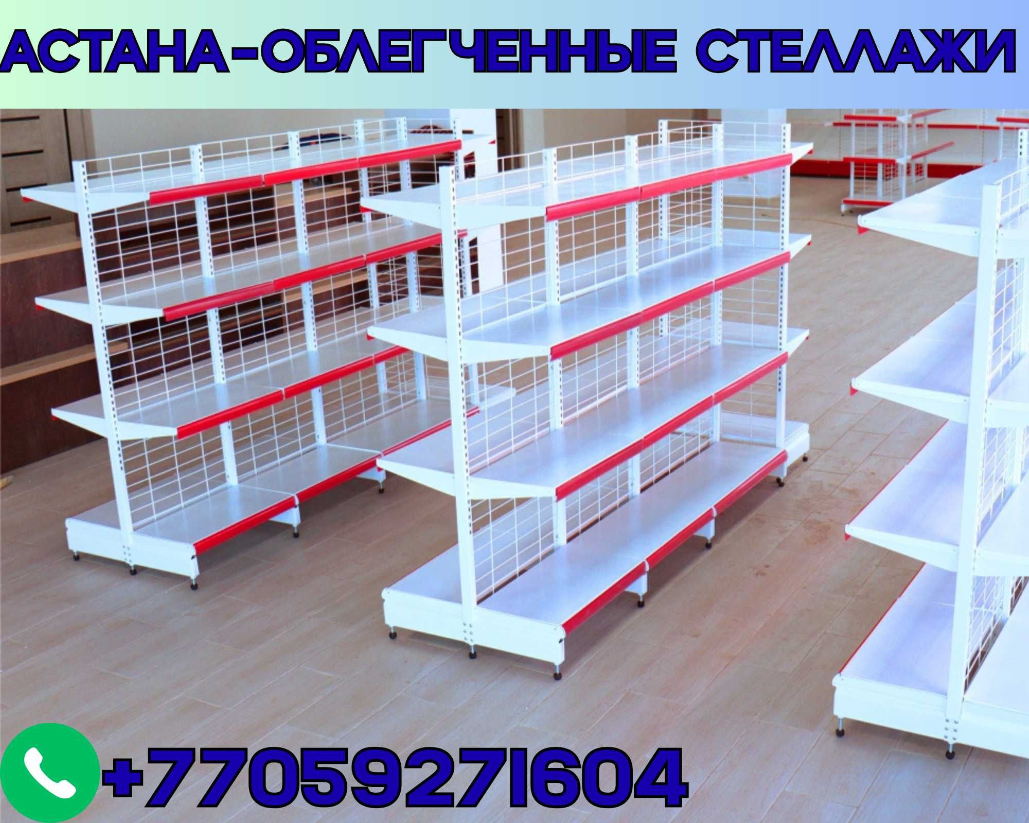 Стеллаж металлический, сборные стеллажи, стеллажи для магазинов asts