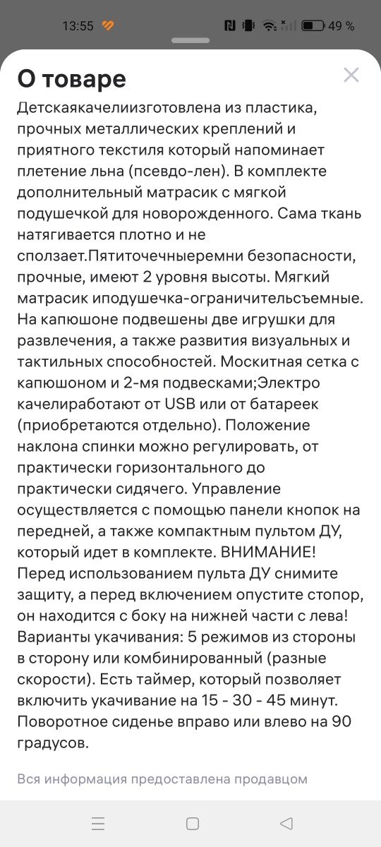 Детский шезлонг автоматический