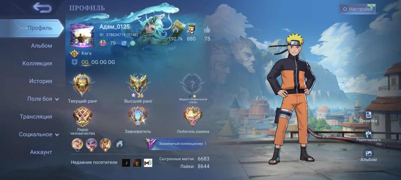 Mobile legends bang bang