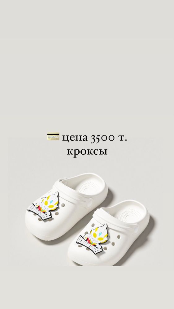 Детские кроксы, аквашузы. Новые.