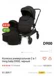 Коляска детская ining baby