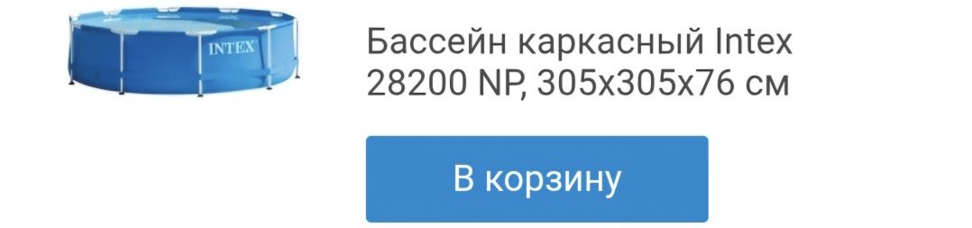 Продается бассейн
