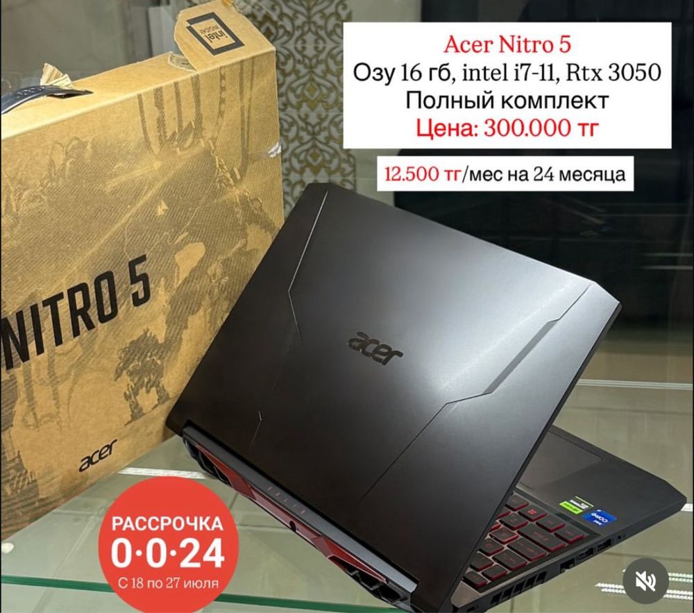 Распродажа игровых ноутбуков