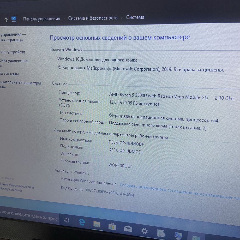 ноутбук hp ryzen 5 12gb озу