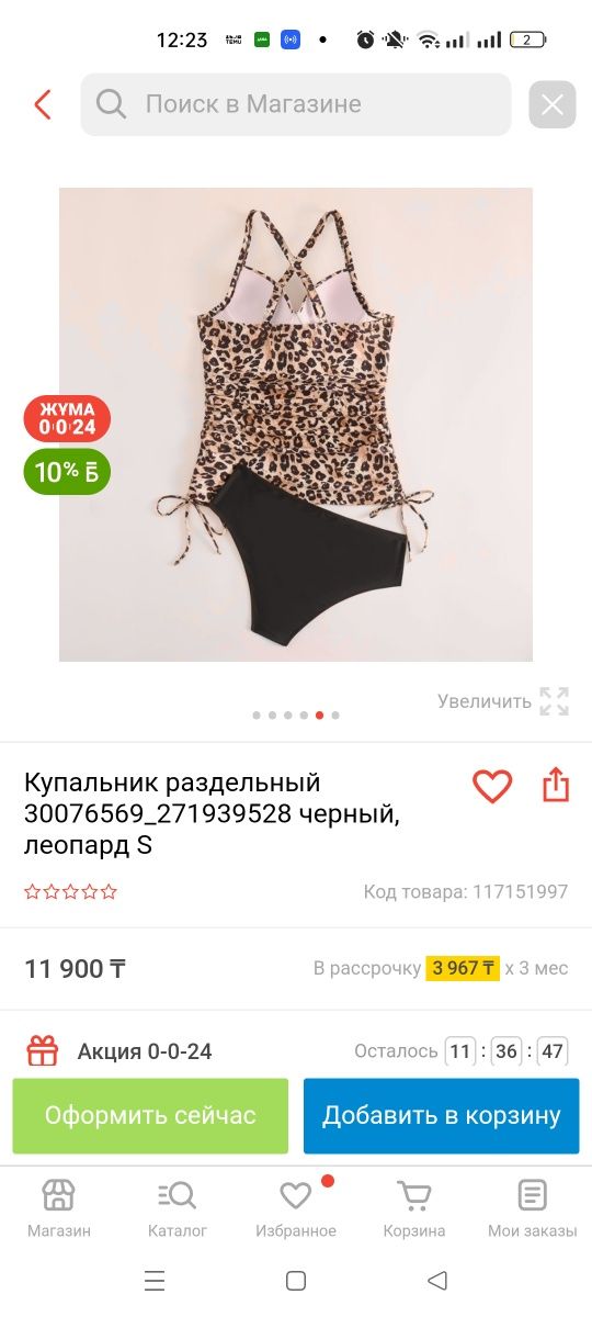 Продам купальник