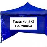 Аренда палаткалар