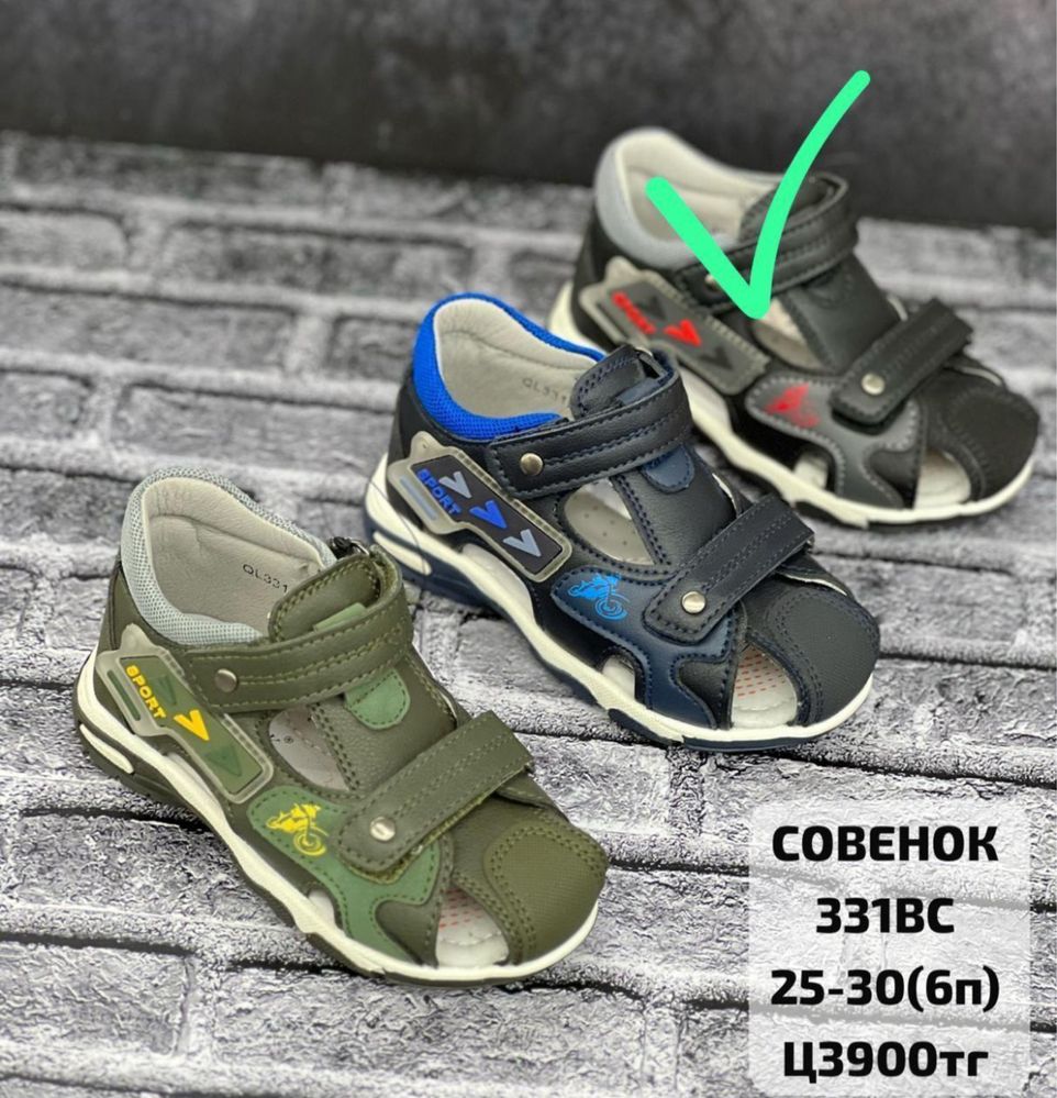 Сандали новые, не подошел размер 28.