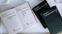 Трёхтомник Р.Рождественского и другие книги