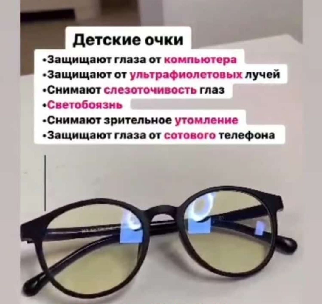 Компьютерные очки с графеном ( коррекционные) Whieda.