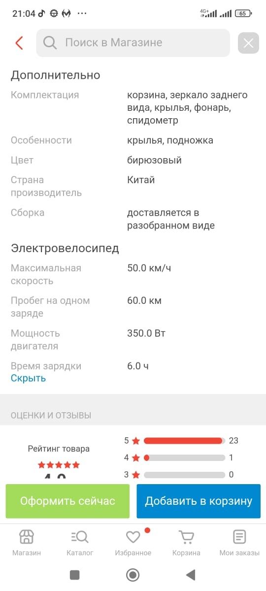 Продам электро скутер в хорошем состоянии