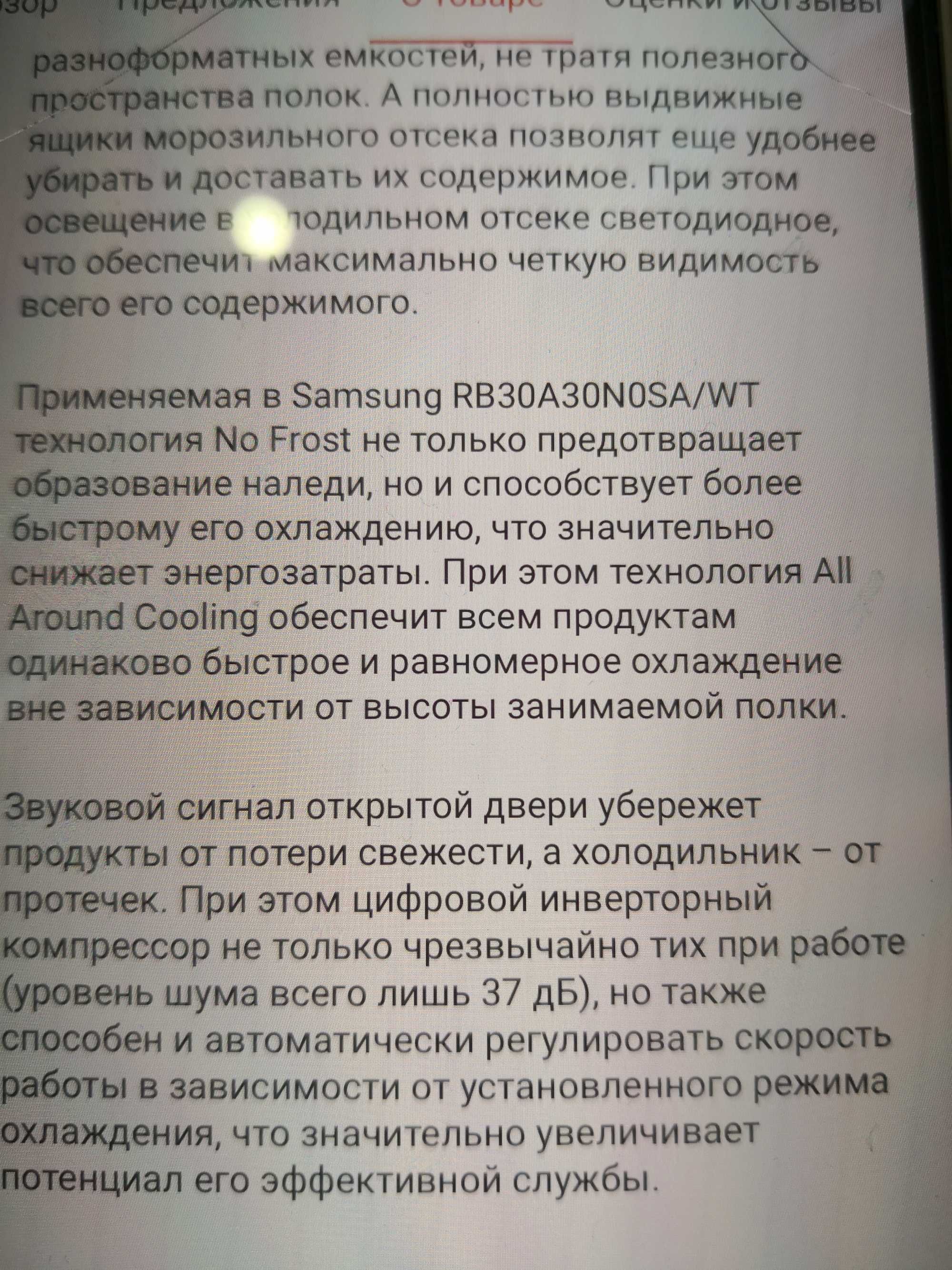 Продаю  холодильник самсунг