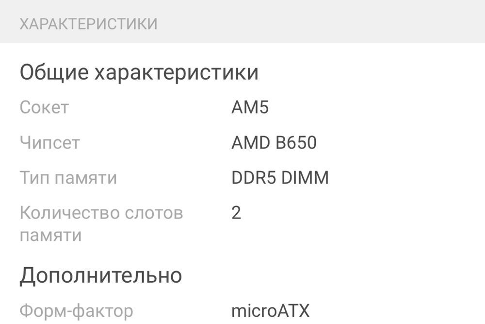 Материнская плата ASUS PRIME B650M-R