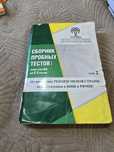 Сборник тестов для НИШ, БИЛ и РФМШ по всем дисциплинам.
