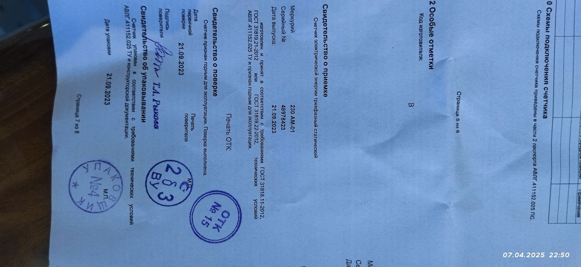 Продам счётчики 2 новые 3 месяца работали.