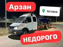 Эвакуатор Астана работает круглосуточно