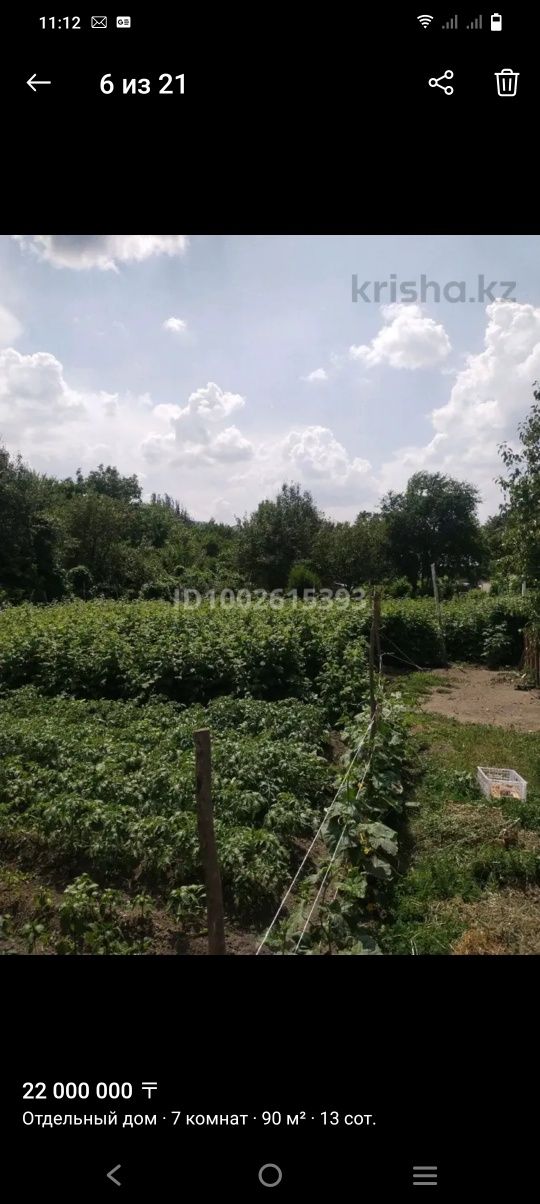 Продам дом 13 соток