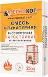 Смесь штукатурная жаростойкая