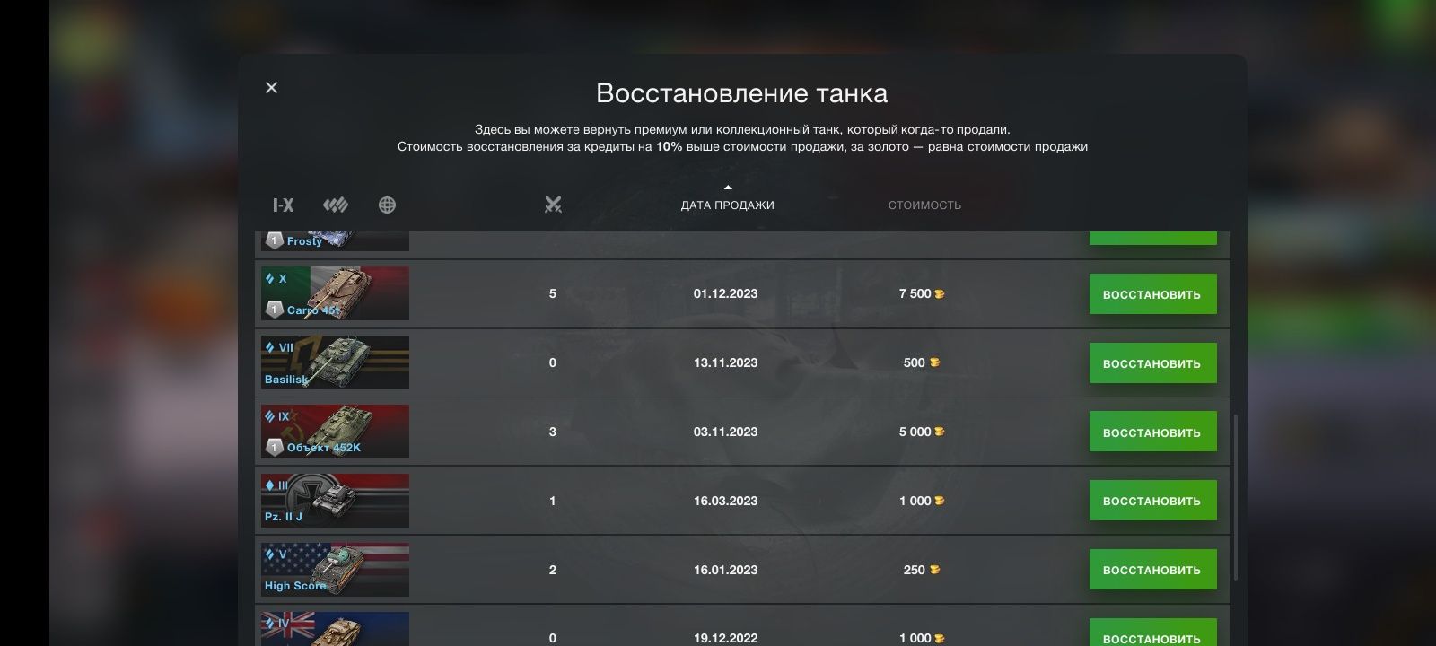 Продам аккаунт WOT Blitz. Срочно нужны деньги
